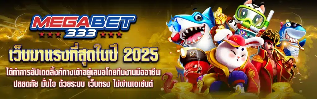 Megabet333 entrance Latest update 2025